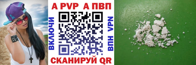 Купить  Белинский  Альфа ПВП Crystall 