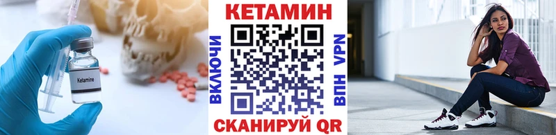 КЕТАМИН ketamine  Купить  Белинский 